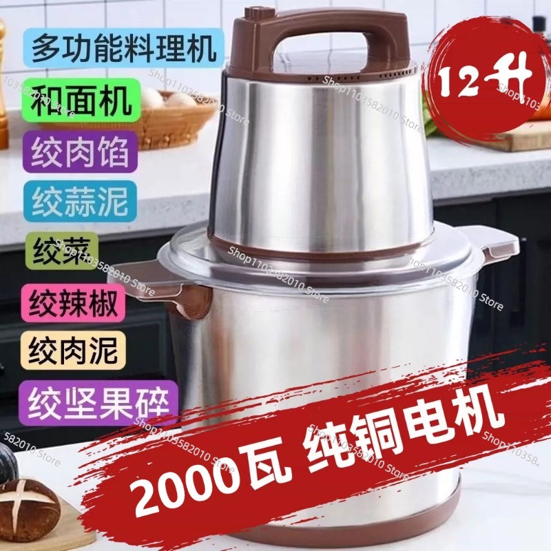 เครื่องบดเนื้อขนาดใหญ่ 1800 วั - Food Processor Large บทวิจารณ์และราคา